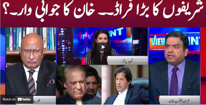 View Point 17th April 2021 Today by GNN News