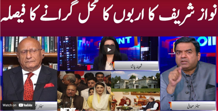 View Point 16th April 2021 Today by GNN News