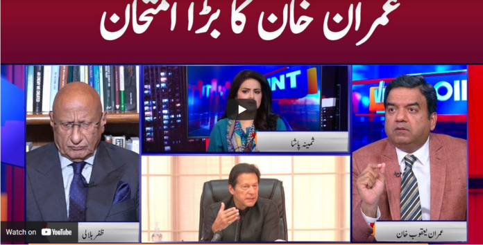 View Point 18th April 2021 Today by GNN News