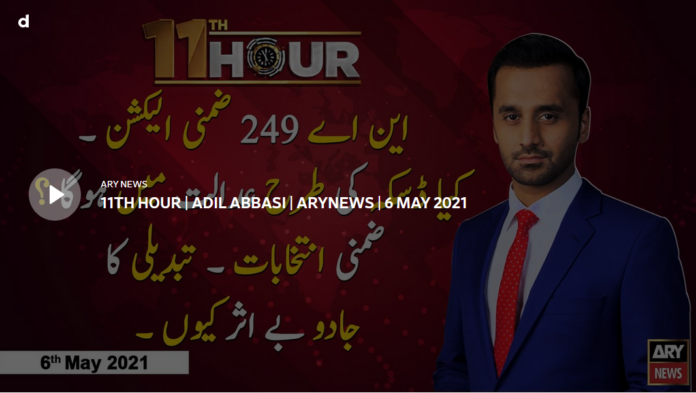11th Hour 6th May 2021 Today by Abb Tak News