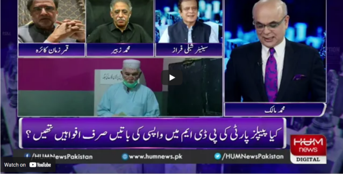 Breaking Point with Malick 30th April 2021 Today by Hum News
