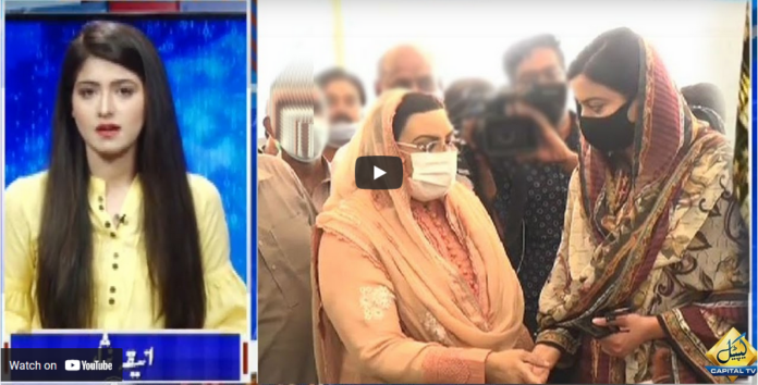 Capital Live With Aniqa 3rd May 2021 Today by Capital Tv