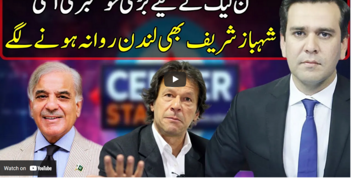 Center Stage With Rehman Azhar 7th May 2021 Today by Express News