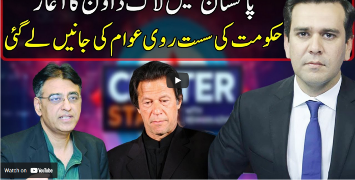 Center Stage With Rehman Azhar 8th May 2021 Today by Express News