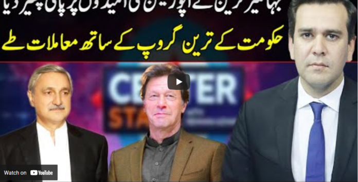 Center Stage With Rehman Azhar 20th May 2021 Today by Express News