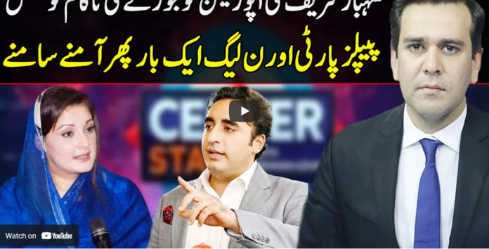 Center Stage With Rehman Azhar 27th May 2021 Today by Express News