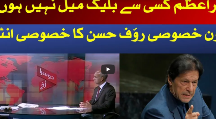 Dusra Rukh 22nd May 2021 Today by Dawn News
