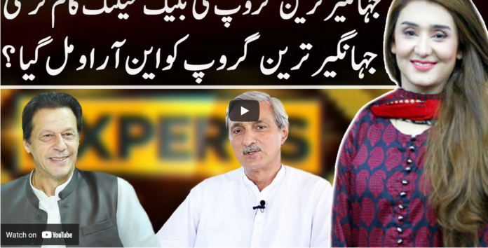 Express Experts 26th May 2021 Today by Express News
