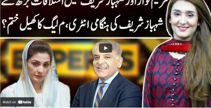 Express Experts 25th May 2021 Today by Express News