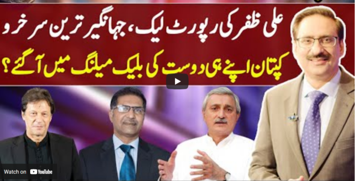 Kal Tak 26th May 2021 Today by Express News