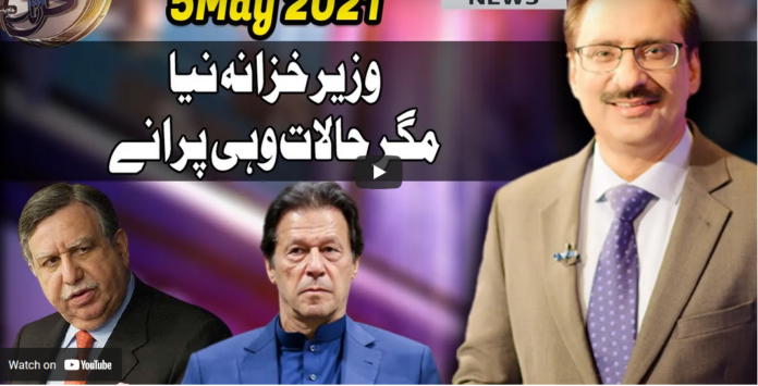 Kal Tak 5th May 2021 Today by Express News