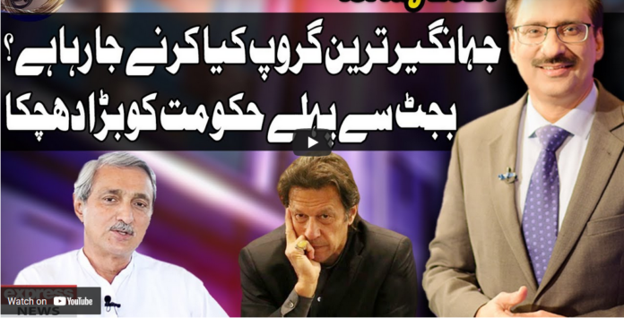 Kal Tak with Javed Chaudhry 19th May 2021 Today by Express News