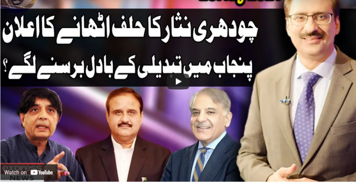 Kal Tak with Javed Chaudhry 20th May 2021 Today by Express News
