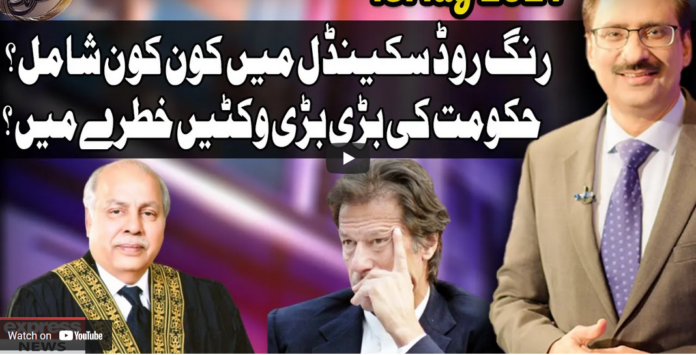 Kal Tak with Javed Chaudhry 18th May 2021 Today by Express News