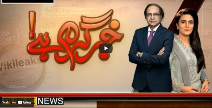 Khabr Garm Hai 26th May 2021 Today by Public Tv News