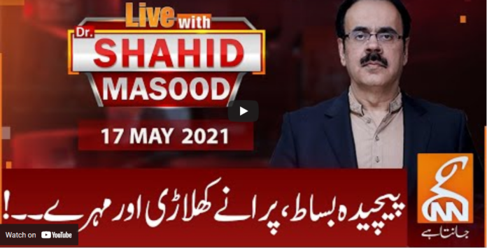 Live with Dr. Shahid Masood 17th May 2021 Today by GNN News