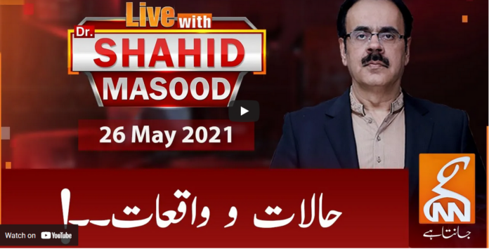 Live with Dr. Shahid Masood 27th May 2021 Today by GNN News