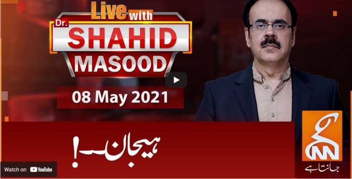 Live with Dr. Shahid Masood 8th May 2021 Today by GNN News