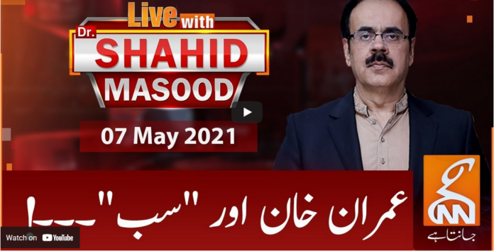 Live with Dr. Shahid Masood 7th May 2021 Today by GNN News