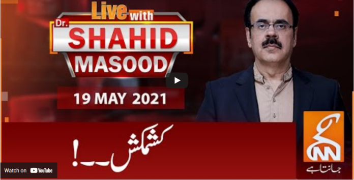 Live with Dr. Shahid Masood 19th May 2021 Today by GNN News