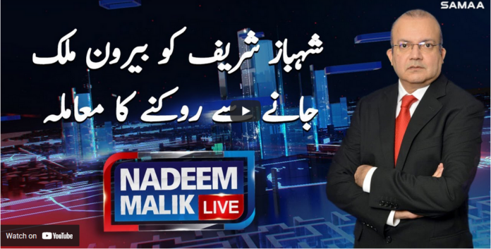 Nadeem Malik Live 10th May 2021 Today by Samaa Tv