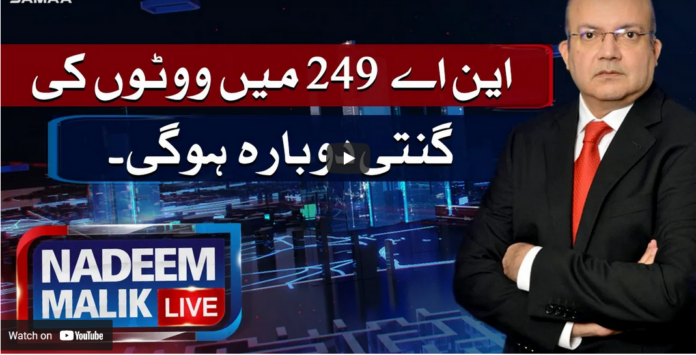 Nadeem Malik Live 4th May 2021 Today by Samaa Tv