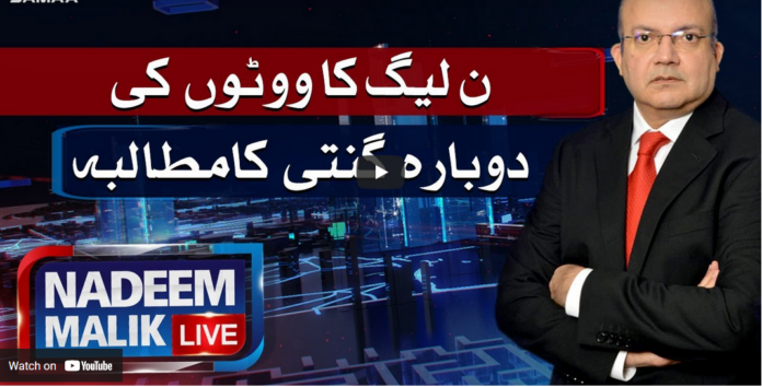 Nadeem Malik Live 3rd May 2021 Today by Samaa Tv