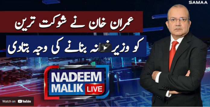 Nadeem Malik Live 11th May 2021 Today by Samaa Tv