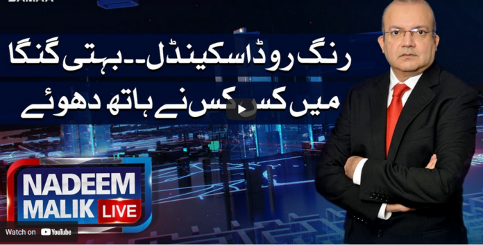 Nadeem Malik Live 18th May 2021 Today by Samaa Tv