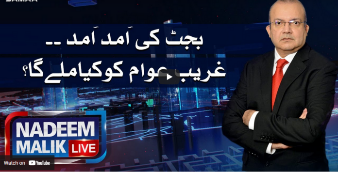 Nadeem Malik Live 25th May 2021 Today by Samaa Tv
