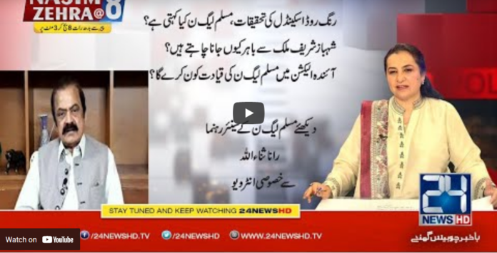 Nasim Zehra @ 8 18th May 2021 Today by 24 News HD