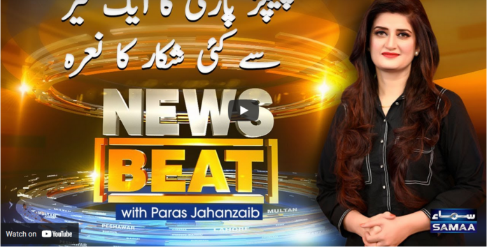 News Beat 30th April 2021 Today by Samaa Tv