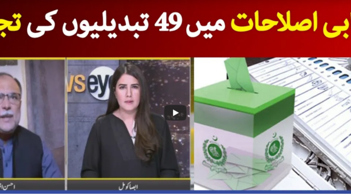 News Eye 3rd May 2021 Today by Dawn News