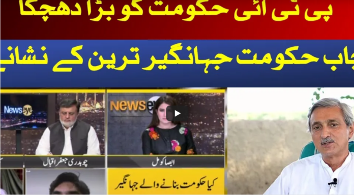 News Eye 19th May 2021 Today by Dawn News