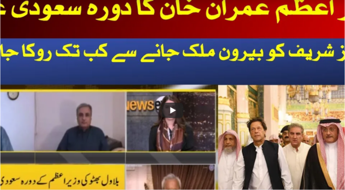 News Eye 10th May 2021 Today by Dawn News