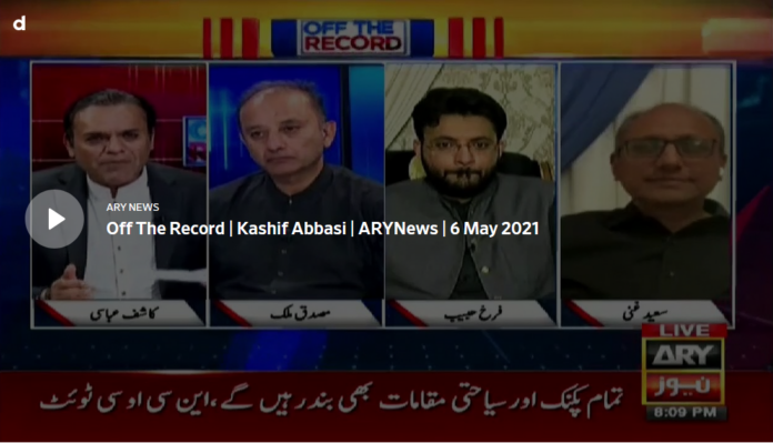 Off The Record 6th May 2021 Today by Ary News