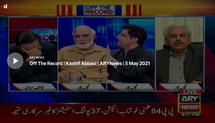 Off The Record 5th May 2021 Today by Ary News