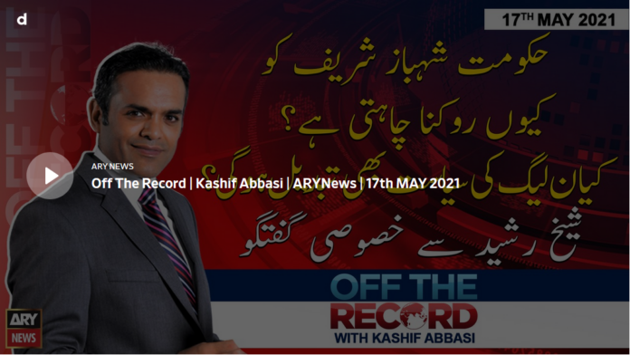 Off The Record 17th May 2021 Today by Ary News
