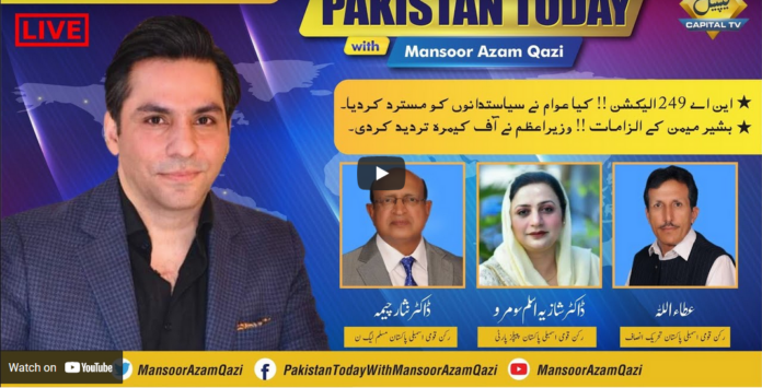 Pakistan Today 30th April 2021 Today by Capital Tv