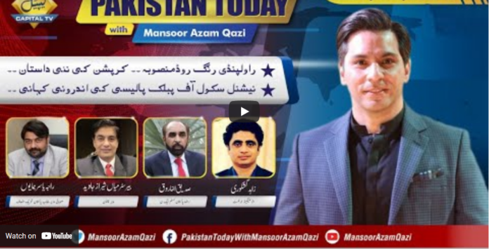 Pakistan Today 22nd May 2021 Today by Capital Tv