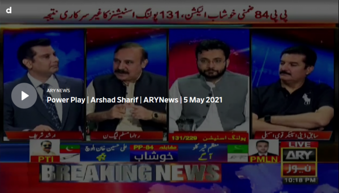 Power Play 5th May 2021 Today by Ary News