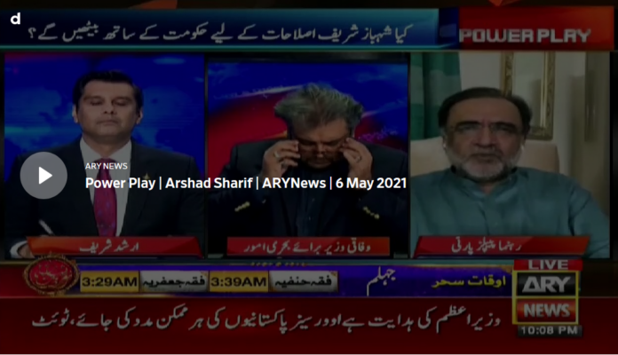 Power Play 6th May 2021 Today by Ary News