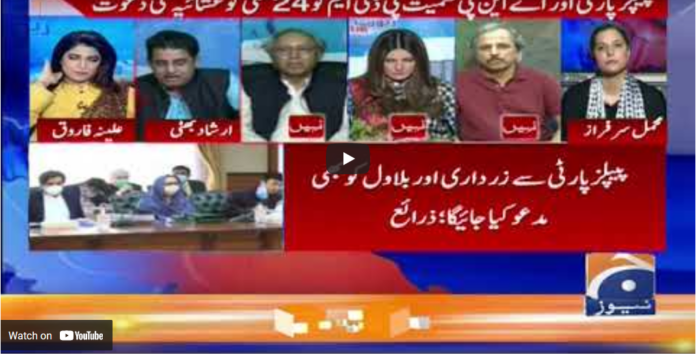 Report Card 22nd May 2021 Today by Geo News