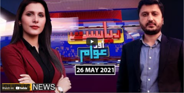 Riyasat Aur Awam 26th May 2021 Today by Public Tv News