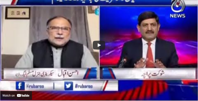 Rubaro with Shaukat Paracha 20th May 2021 Today by Aaj News