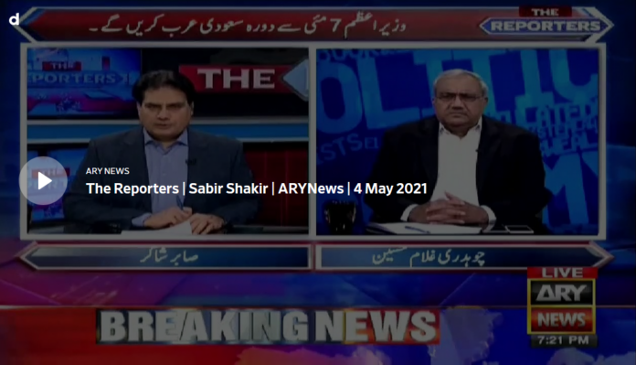 The Reporters 4th May 2021 Today by Ary News