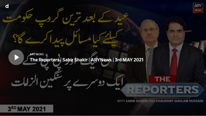 The Reporters 3rd May 2021 Today by Ary News