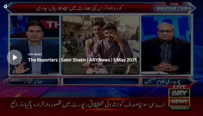 The Reporters 5th May 2021 Today by Ary News