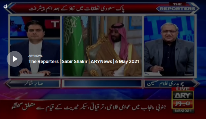 The Reporters 6th May 2021 Today by Ary News