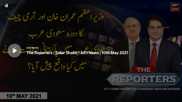 The Reporters 10th May 2021 Today by Ary News